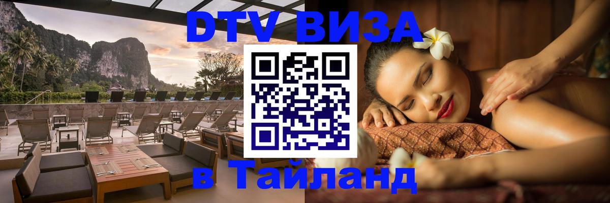 Сколько стоит DTV виза — актуальные цены, оформление даже без документов - 